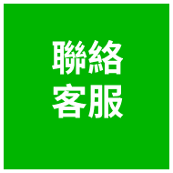 班中錦囊